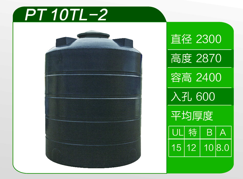 化學儲槽水箱PT>10000-2