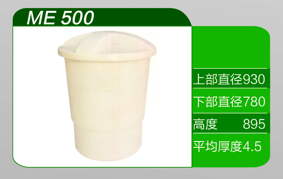 溶鹽箱>ME-500